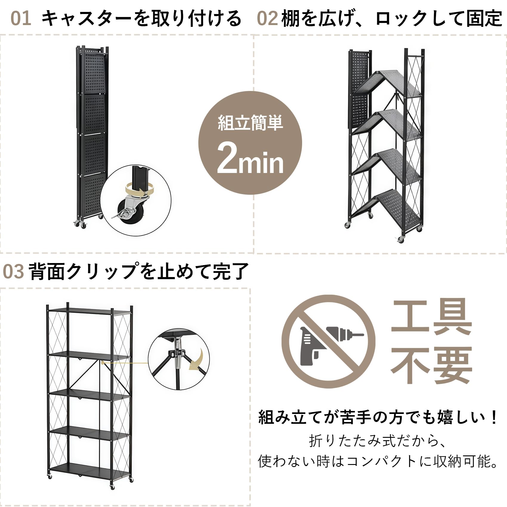 Amazon｜UneMeet 折りたたみラック スチールラック 5段 キャスター付き